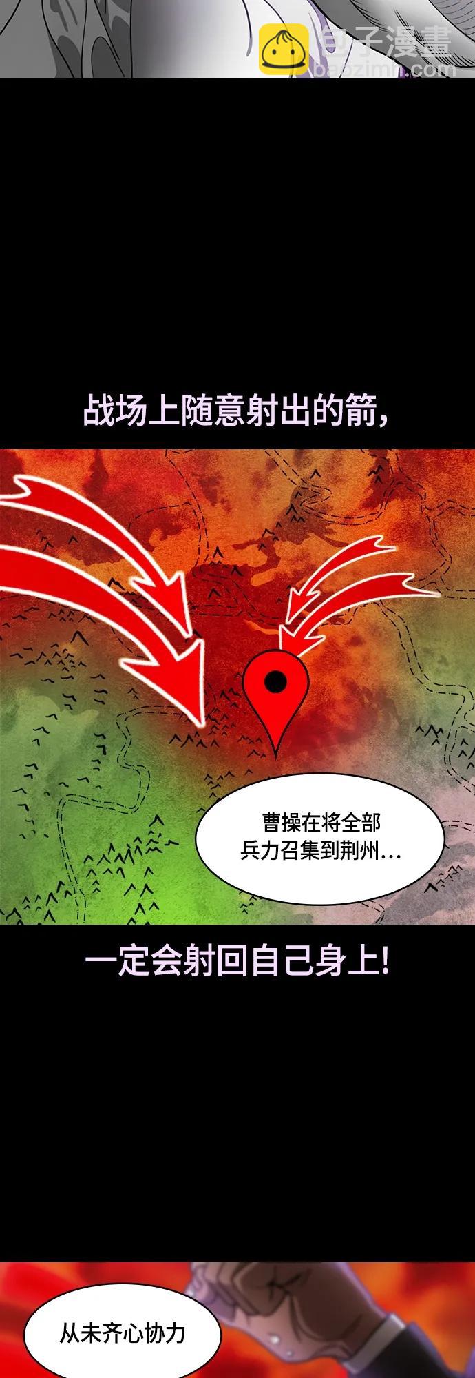 🍟摩登三国 [第517话] 夷陵之战-襄樊之战（2）曹操孤注一掷 第13页