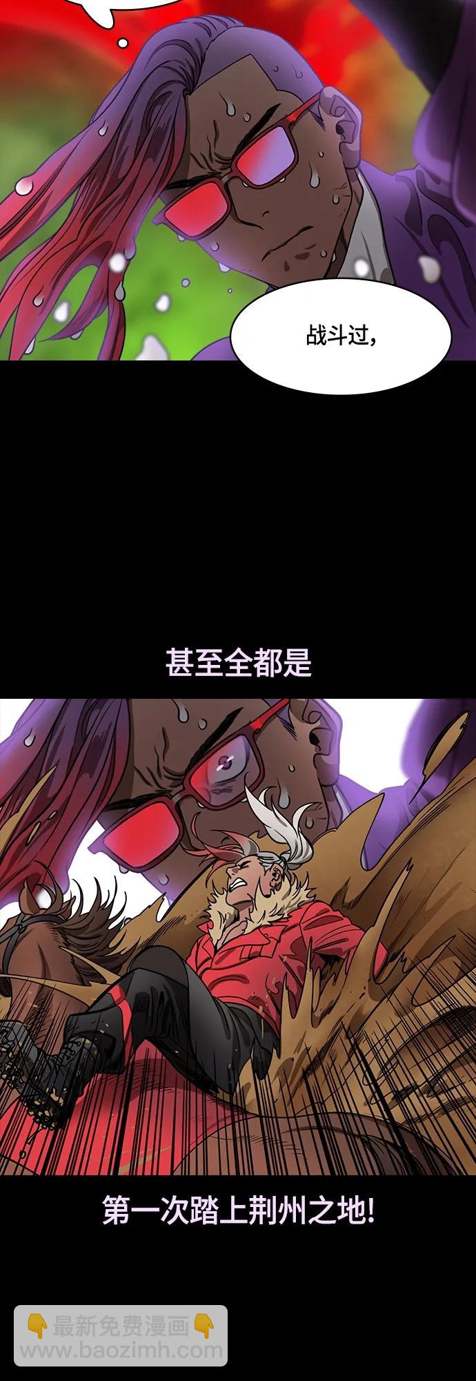 🍟摩登三国 [第517话] 夷陵之战-襄樊之战（2）曹操孤注一掷 第14页