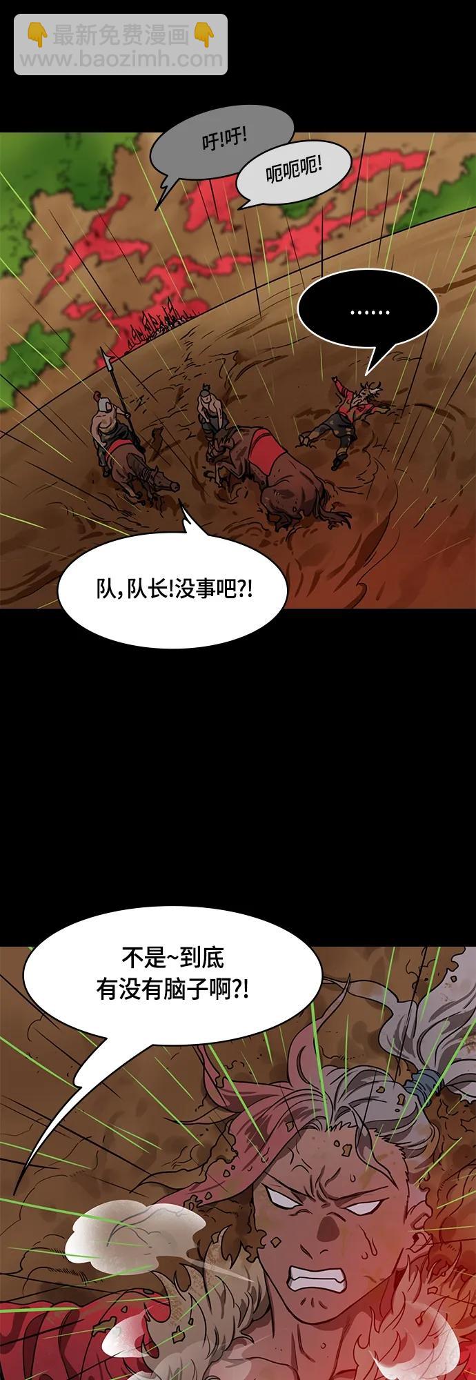 🍟摩登三国 [第517话] 夷陵之战-襄樊之战（2）曹操孤注一掷 第15页