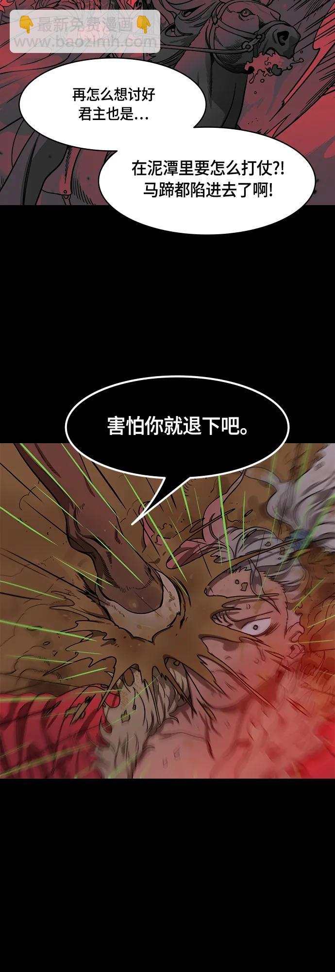 🍟摩登三国 [第517话] 夷陵之战-襄樊之战（2）曹操孤注一掷 第17页