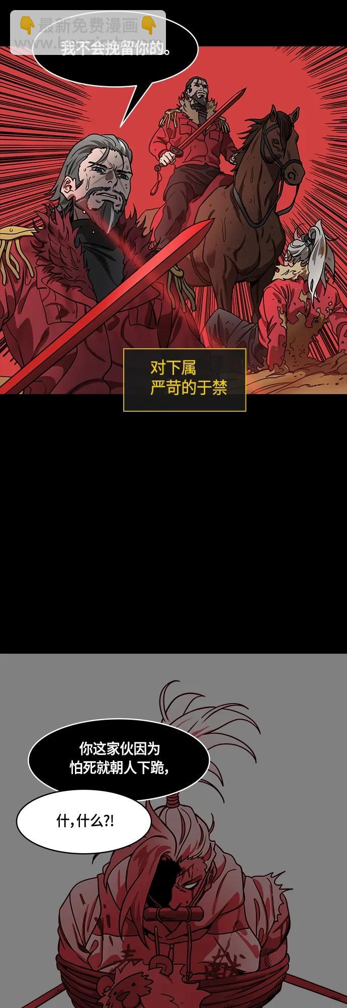 🍟摩登三国 [第517话] 夷陵之战-襄樊之战（2）曹操孤注一掷 第18页