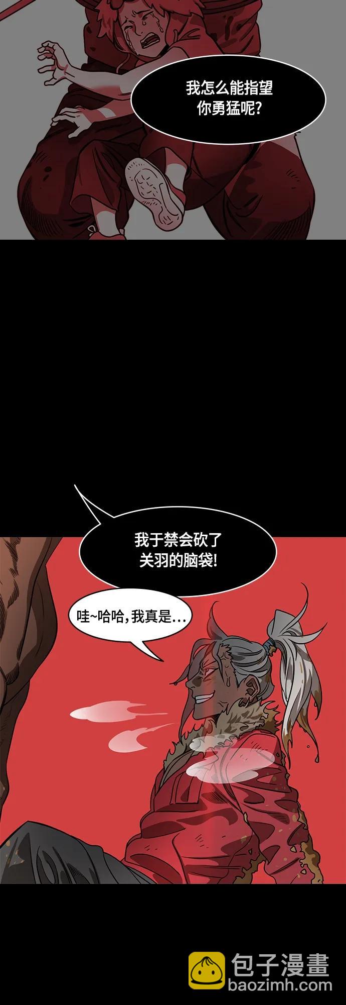 🍟摩登三国 [第517话] 夷陵之战-襄樊之战（2）曹操孤注一掷 第19页