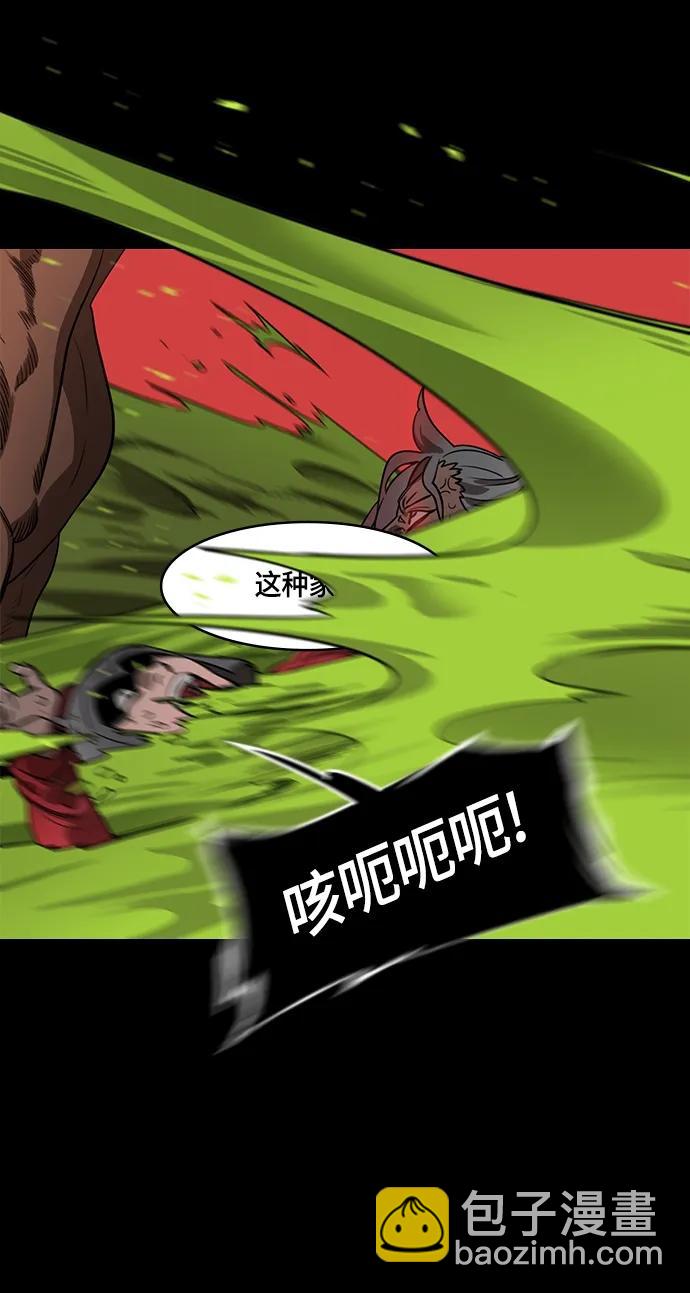 🍟摩登三国 [第517话] 夷陵之战-襄樊之战（2）曹操孤注一掷 第20页