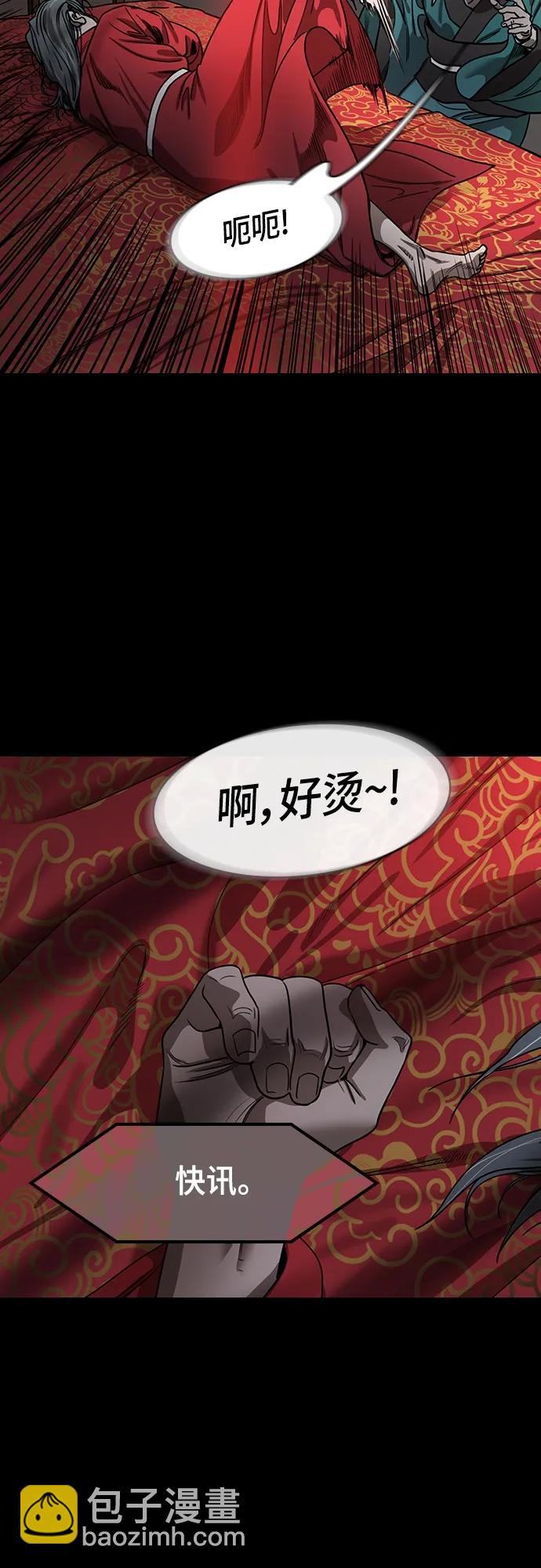 🍟摩登三国 [第517话] 夷陵之战-襄樊之战（2）曹操孤注一掷 第4页
