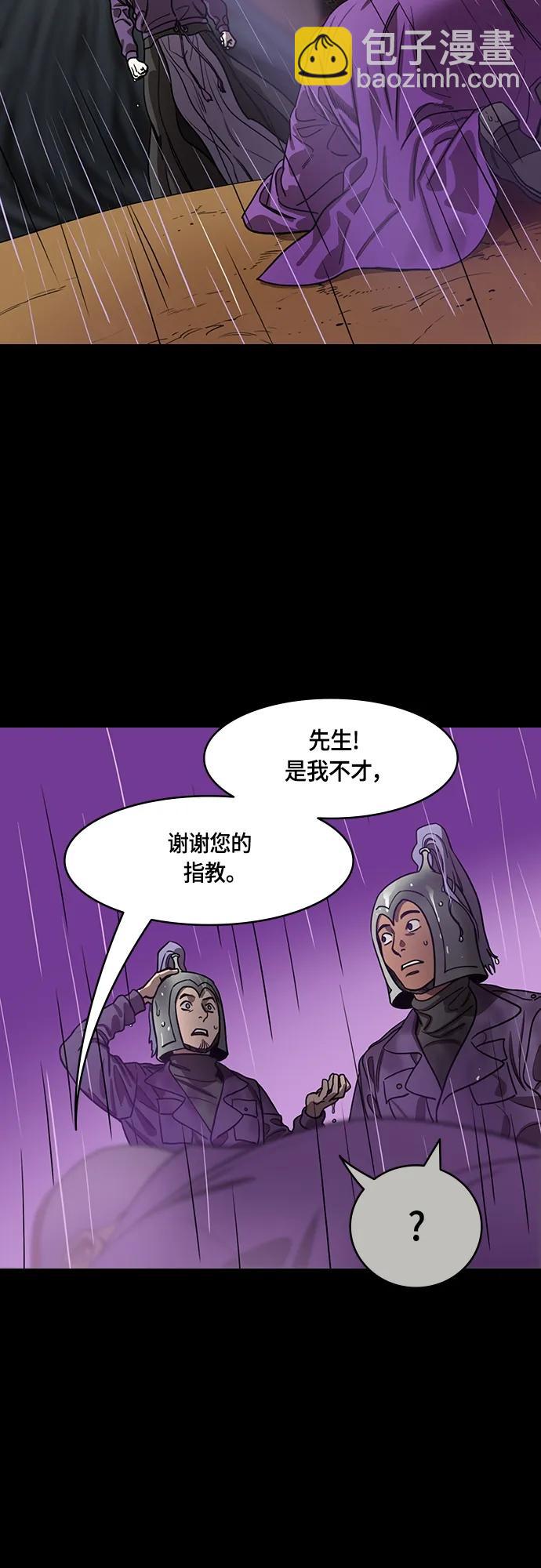 🍟摩登三国 [第517话] 夷陵之战-襄樊之战（2）曹操孤注一掷 第9页