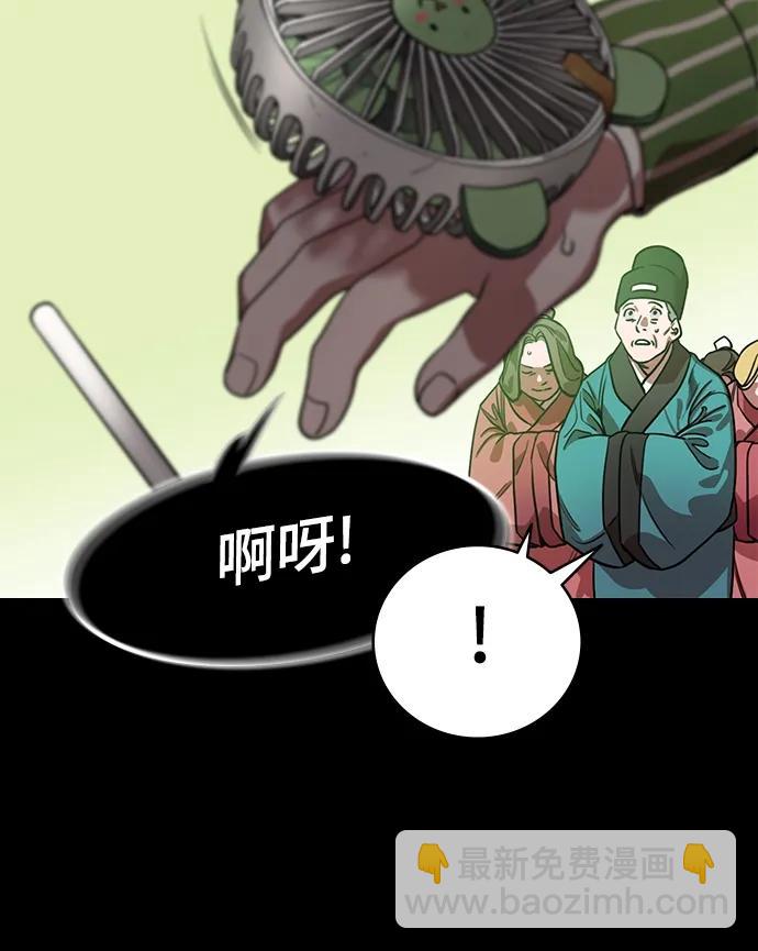 🍟摩登三国 [第519话] 夷陵之战-成了爸爸的诸葛亮 第20页