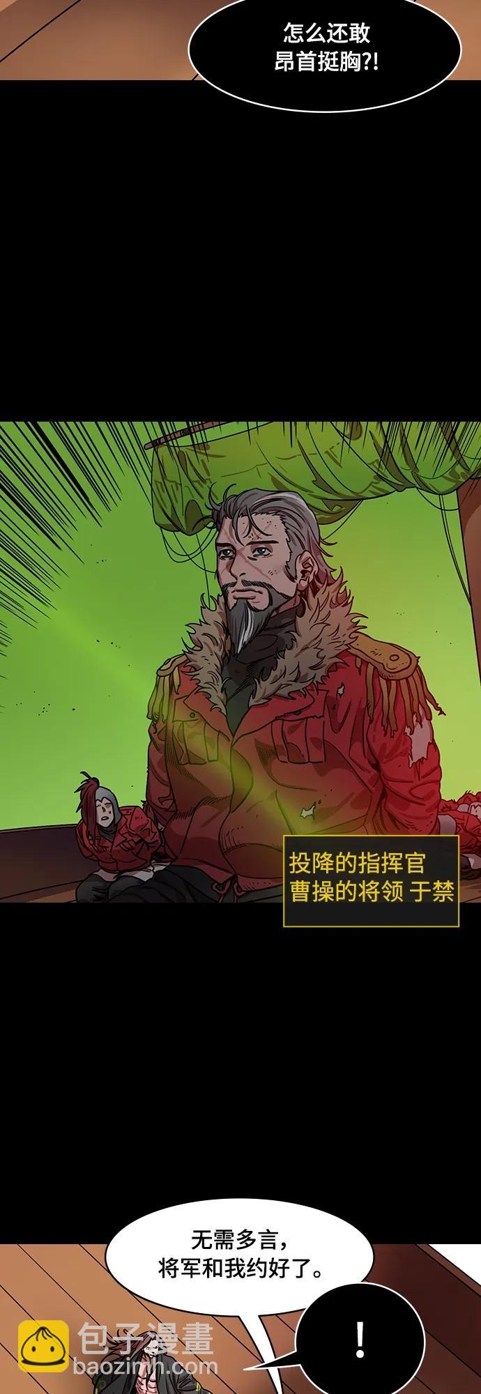 🍟摩登三国 [第519话] 夷陵之战-成了爸爸的诸葛亮 第3页