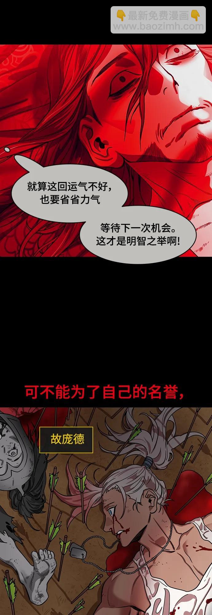 🍟摩登三国 [第519话] 夷陵之战-成了爸爸的诸葛亮 第5页