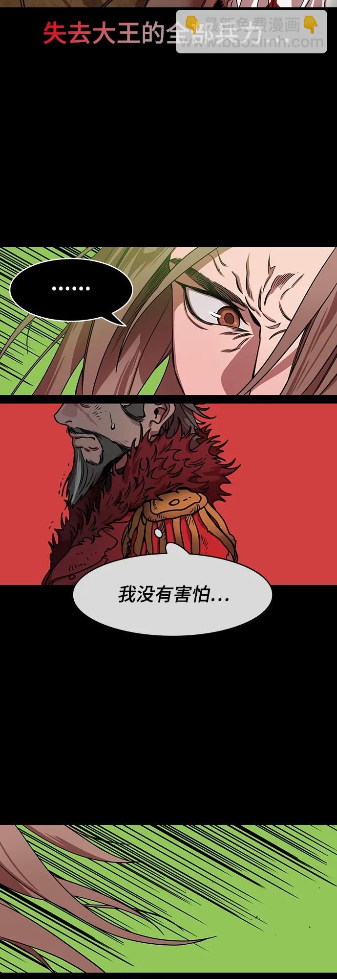 🍟摩登三国 [第519话] 夷陵之战-成了爸爸的诸葛亮 第6页