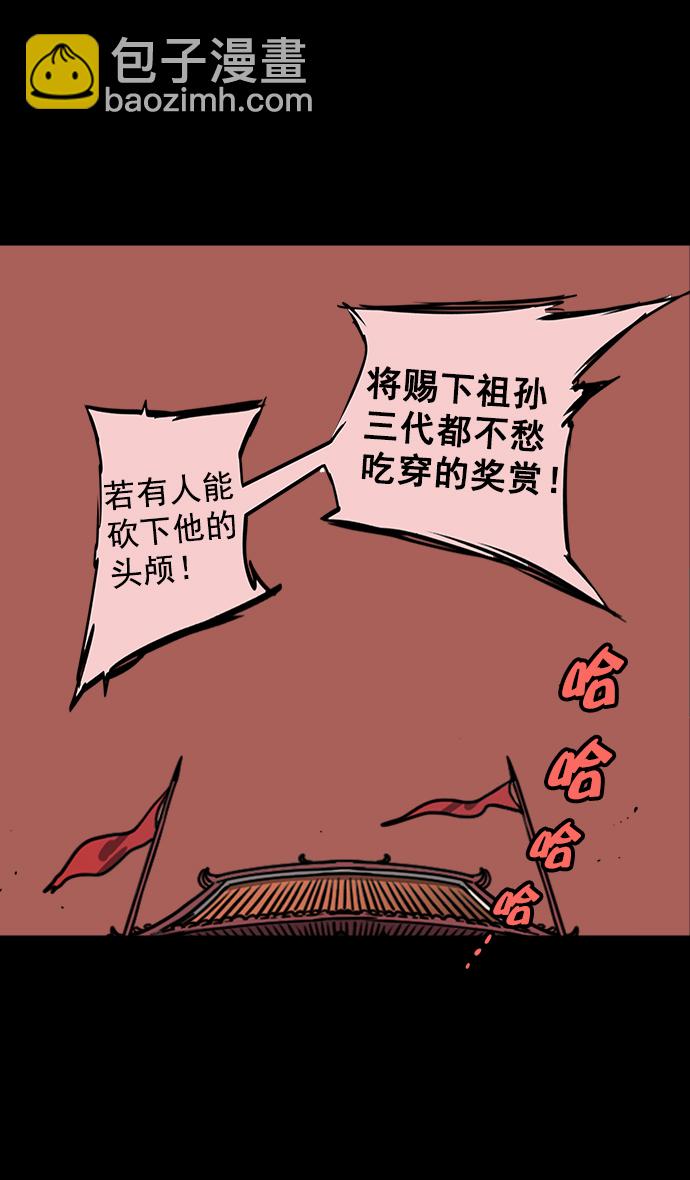 🍟摩登三国 [第53话] 十常侍之乱—男神的困境 第14页
