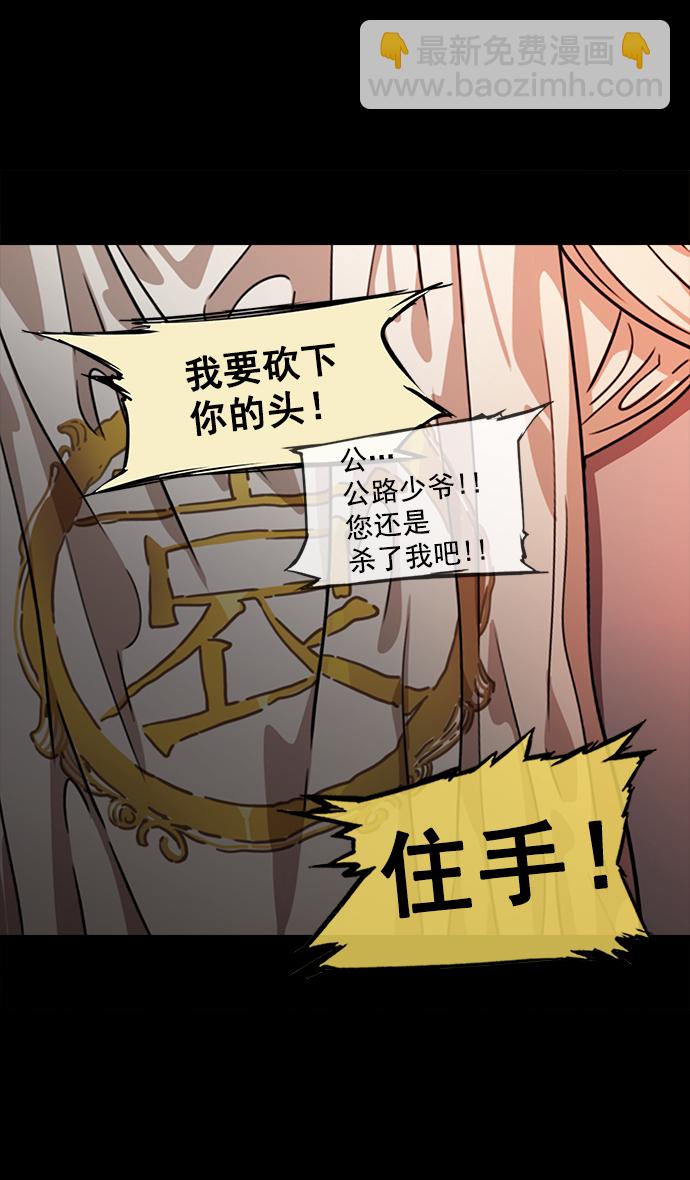 🍟摩登三国 [第53话] 十常侍之乱—男神的困境 第17页
