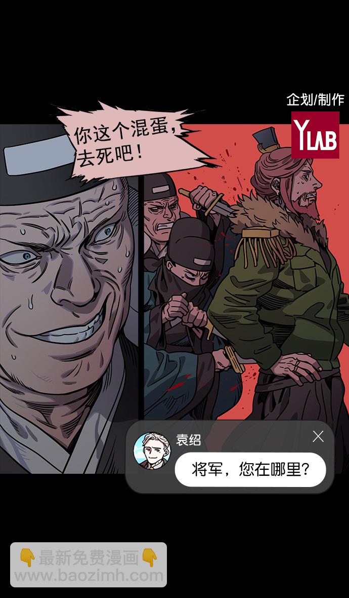 🍟摩登三国 [第53话] 十常侍之乱—男神的困境 第2页