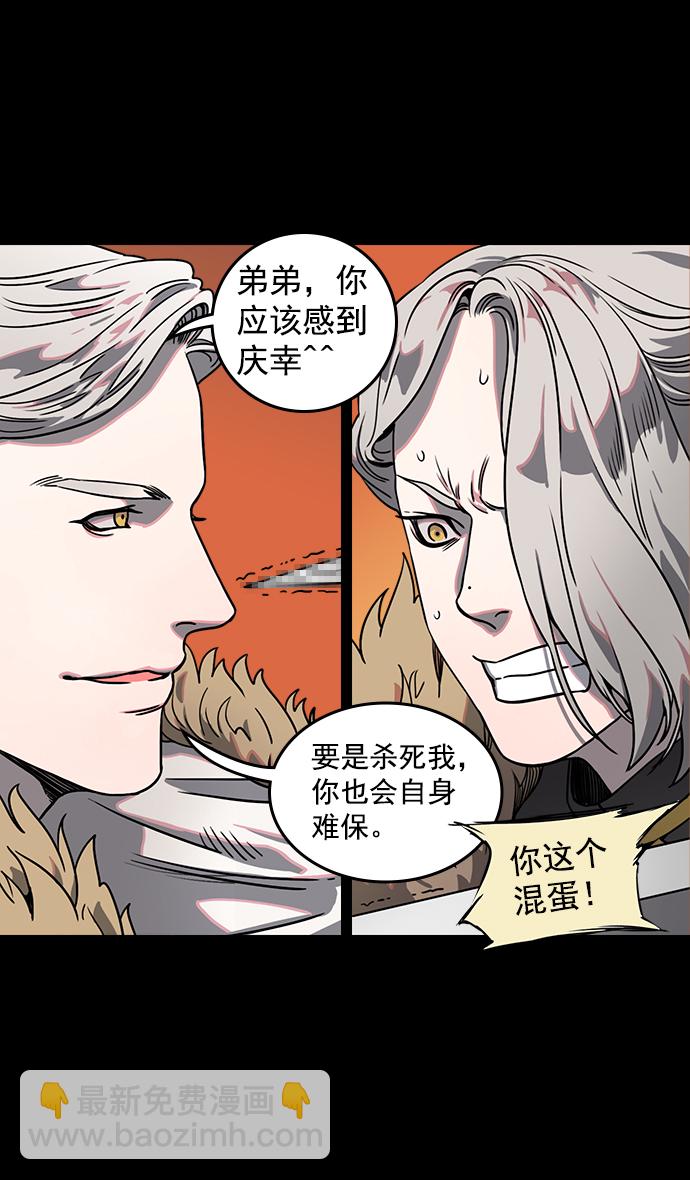 🍟摩登三国 [第53话] 十常侍之乱—男神的困境 第23页