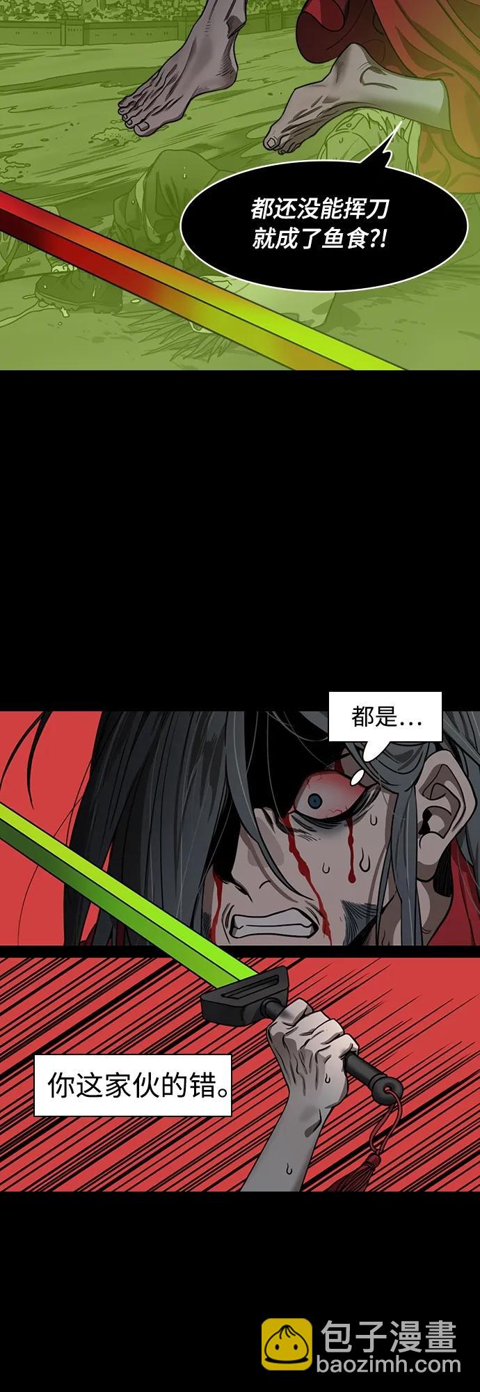 🍟摩登三国 [第521话] 夷陵之战-司马懿劝曹操 第10页