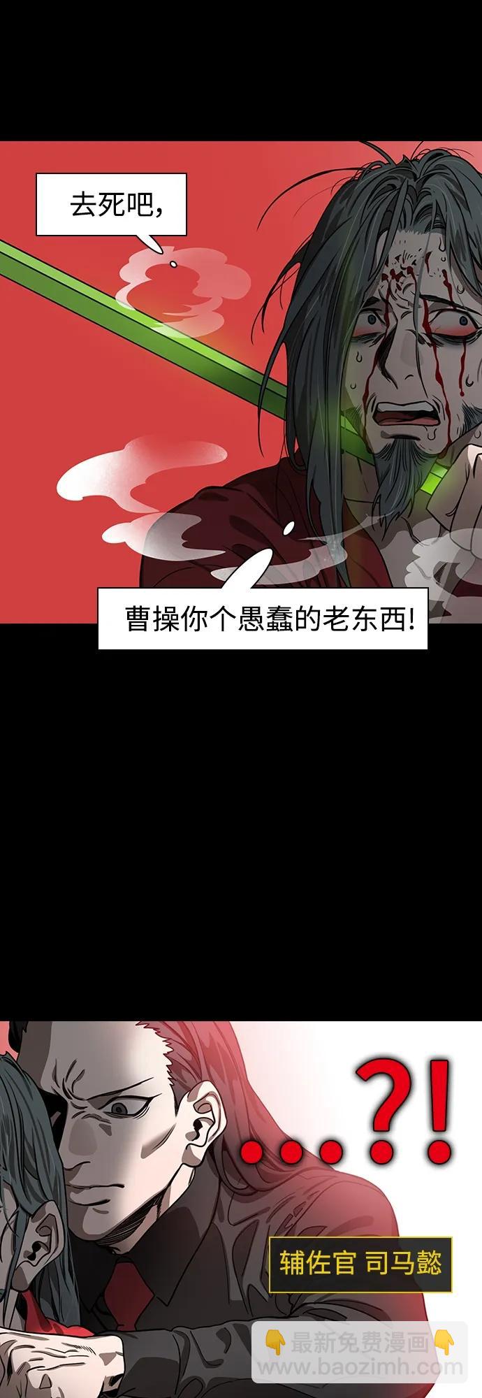 🍟摩登三国 [第521话] 夷陵之战-司马懿劝曹操 第11页