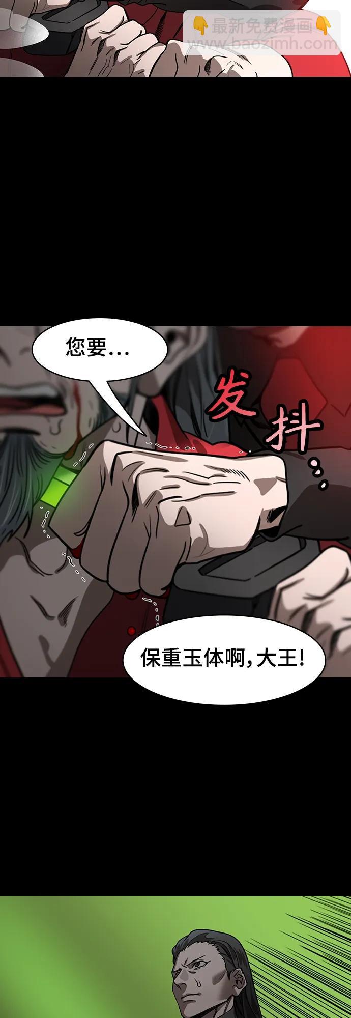 🍟摩登三国 [第521话] 夷陵之战-司马懿劝曹操 第12页