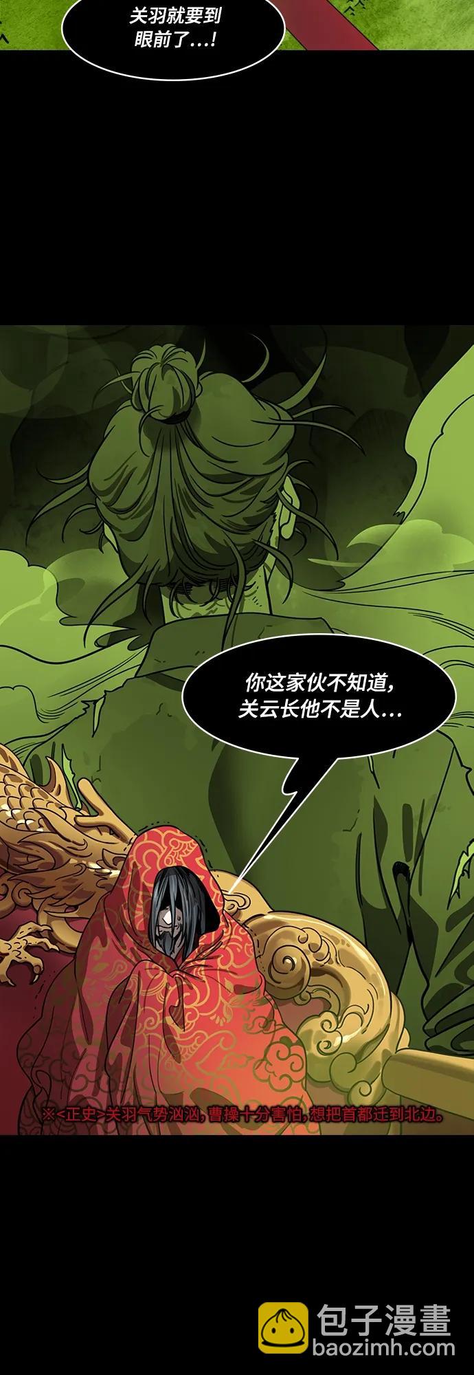 🍟摩登三国 [第521话] 夷陵之战-司马懿劝曹操 第14页