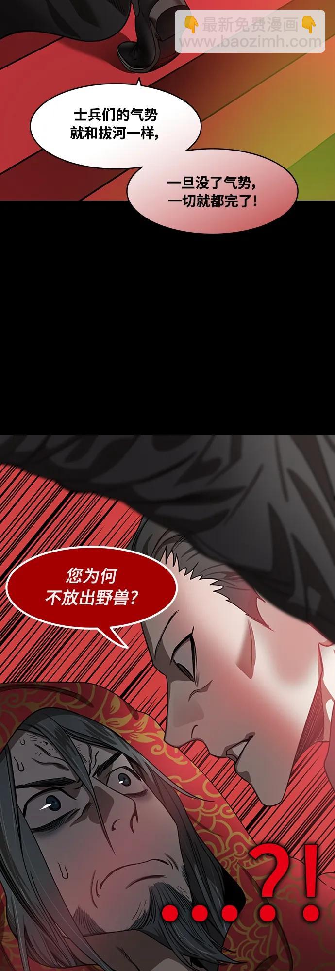 🍟摩登三国 [第521话] 夷陵之战-司马懿劝曹操 第16页