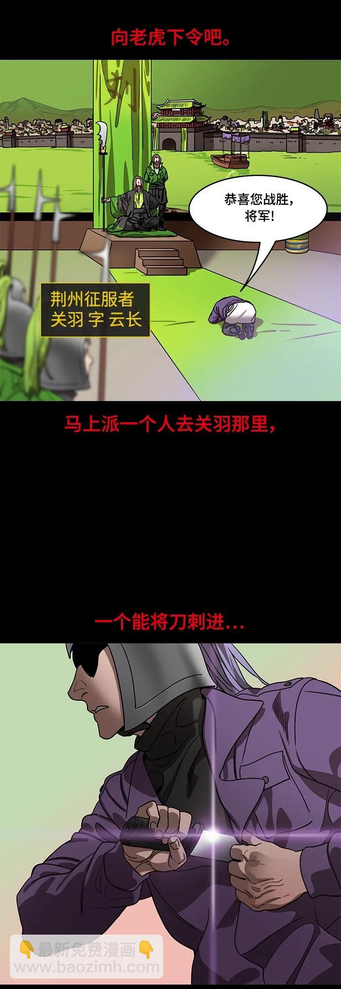 🍟摩登三国 [第521话] 夷陵之战-司马懿劝曹操 第19页