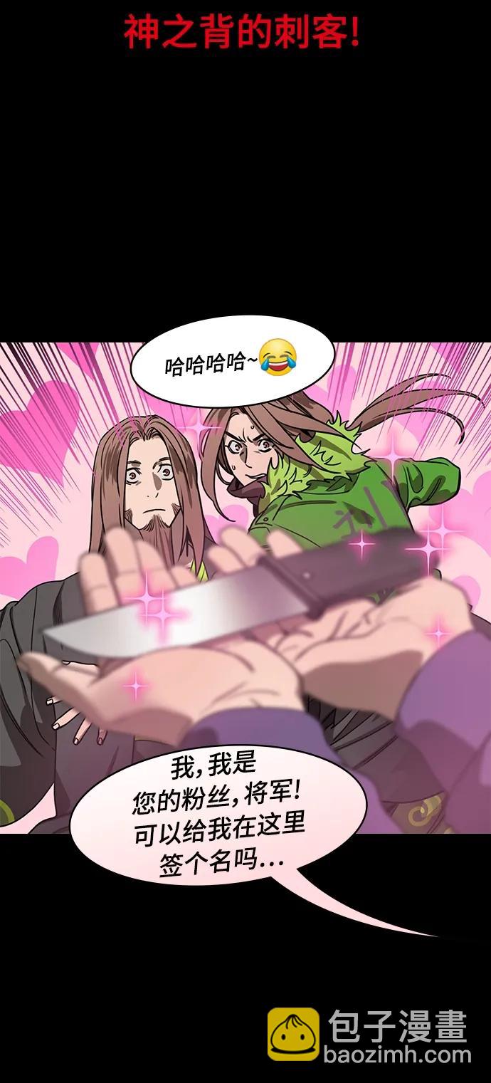 🍟摩登三国 [第521话] 夷陵之战-司马懿劝曹操 第20页