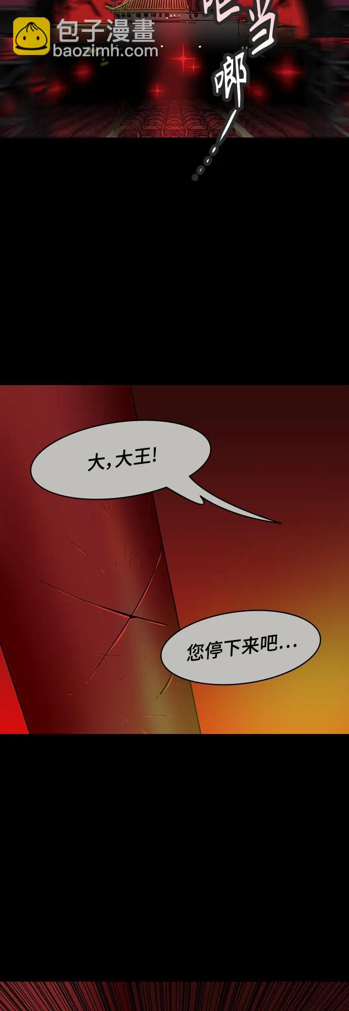 🍟摩登三国 [第521话] 夷陵之战-司马懿劝曹操 第6页
