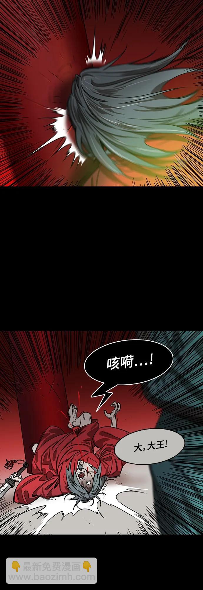🍟摩登三国 [第521话] 夷陵之战-司马懿劝曹操 第7页