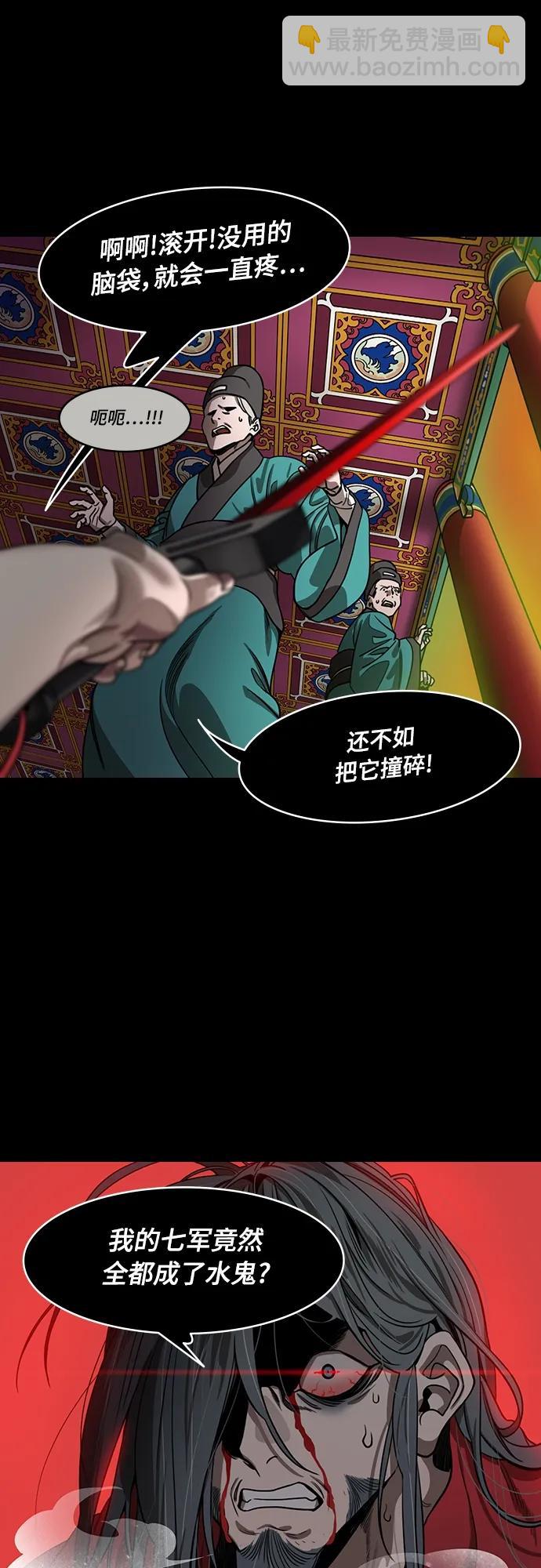 🍟摩登三国 [第521话] 夷陵之战-司马懿劝曹操 第8页