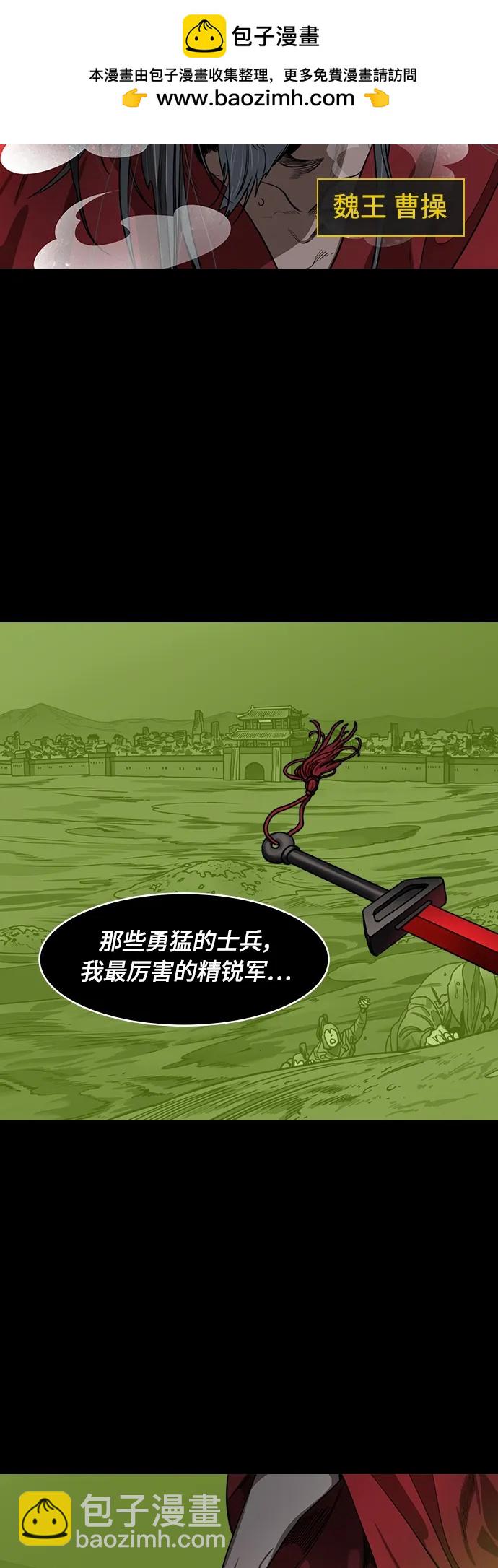 🍟摩登三国 [第521话] 夷陵之战-司马懿劝曹操 第9页