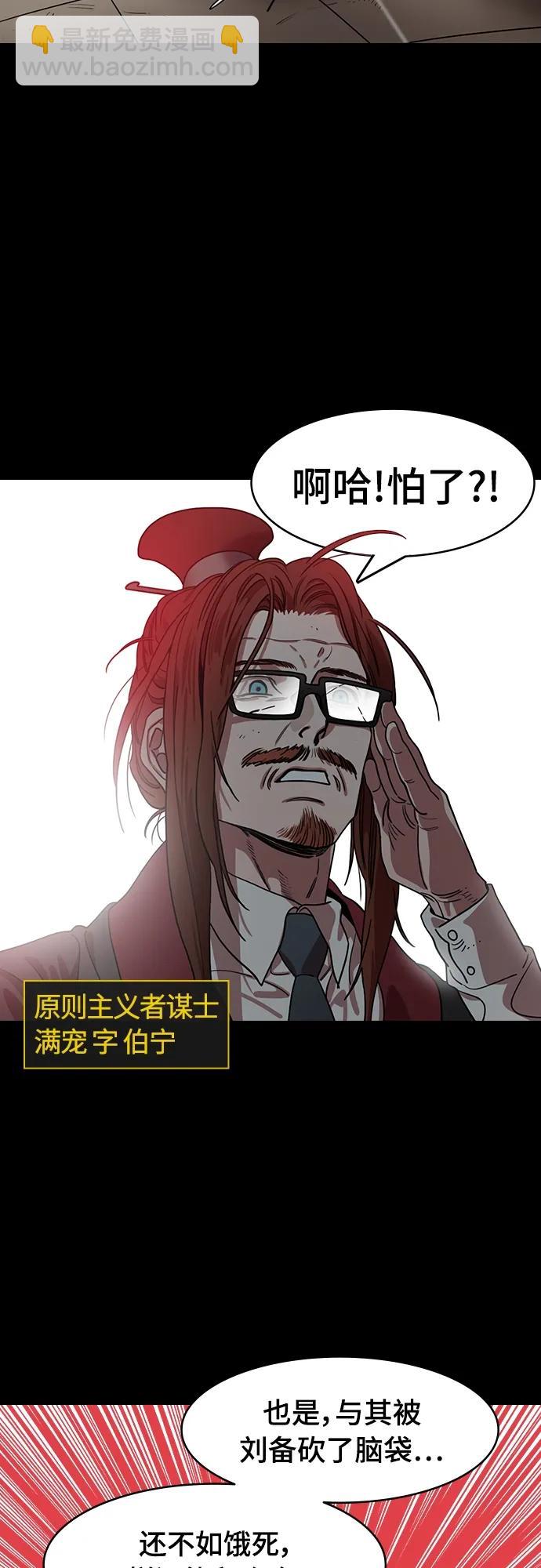 🍟摩登三国 [第523话] 夷陵之战-华佗给关羽刮骨（1）曹仁的眼泪 第10页