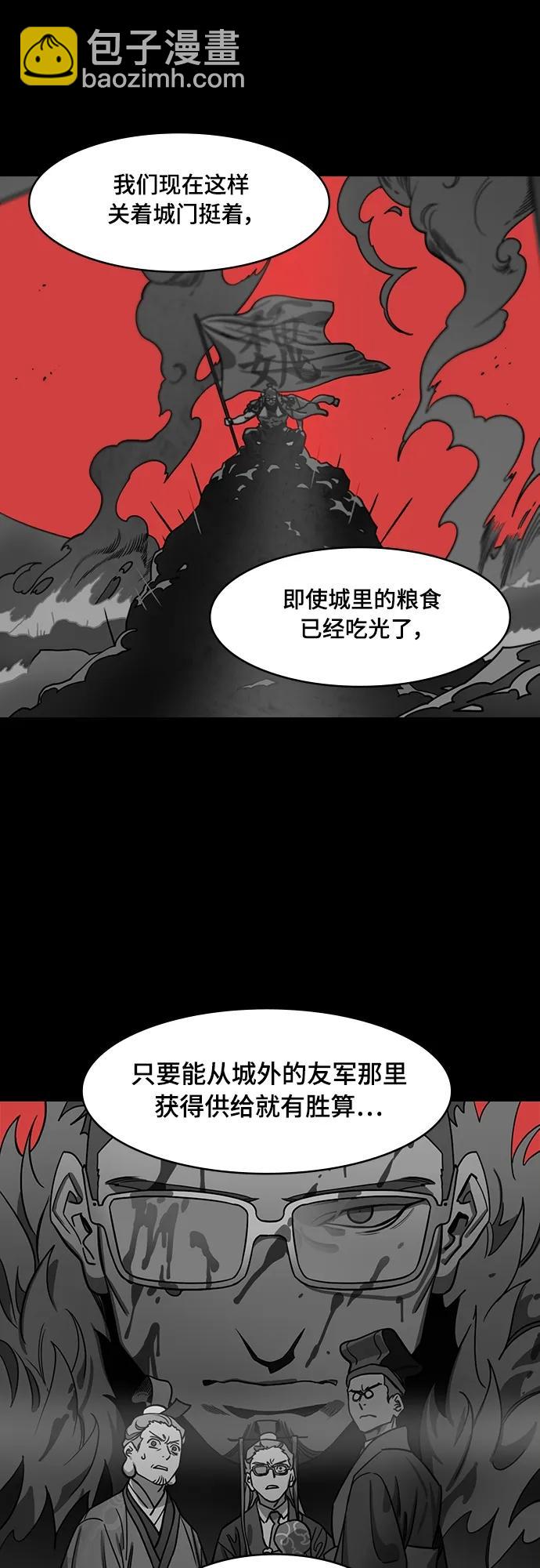 🍟摩登三国 [第523话] 夷陵之战-华佗给关羽刮骨（1）曹仁的眼泪 第12页