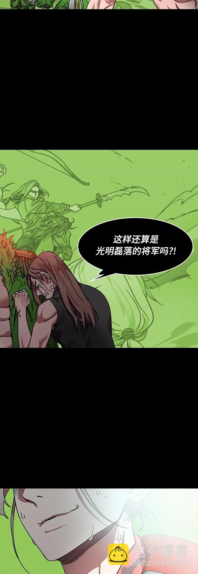 🍟摩登三国 [第523话] 夷陵之战-华佗给关羽刮骨（1）曹仁的眼泪 第18页