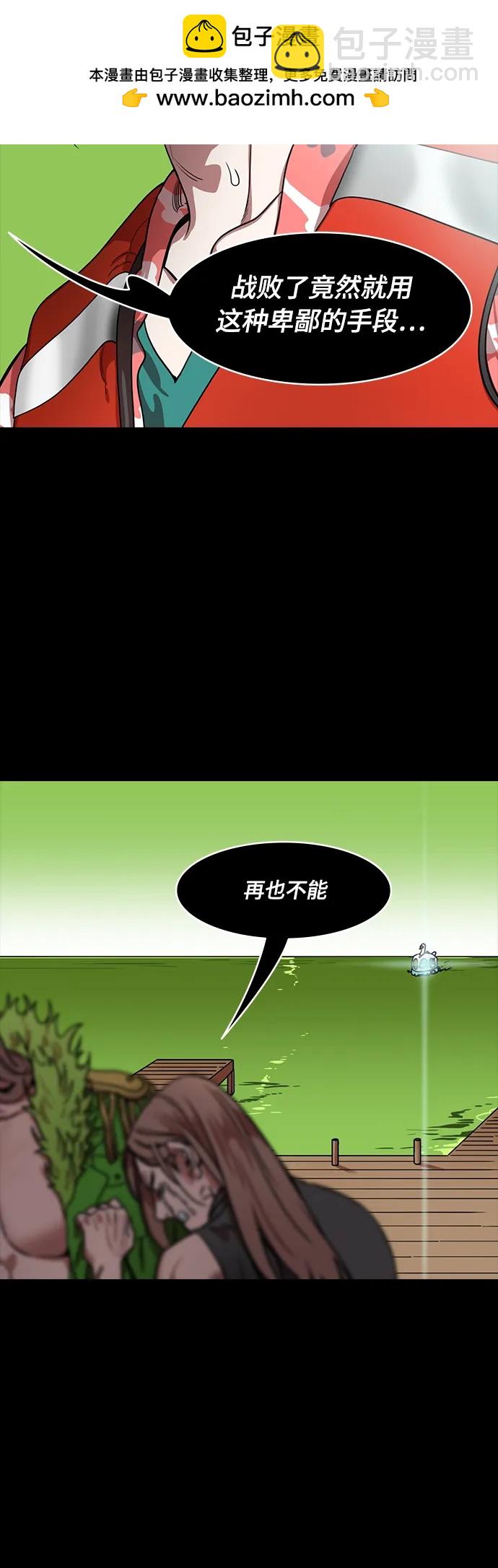 🍟摩登三国 [第523话] 夷陵之战-华佗给关羽刮骨（1）曹仁的眼泪 第19页