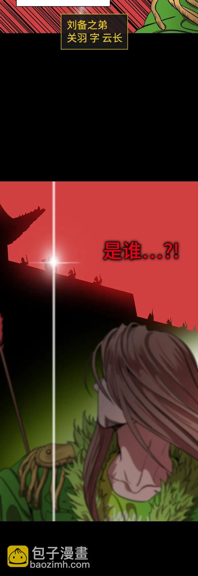 🍟摩登三国 [第523话] 夷陵之战-华佗给关羽刮骨（1）曹仁的眼泪 第3页