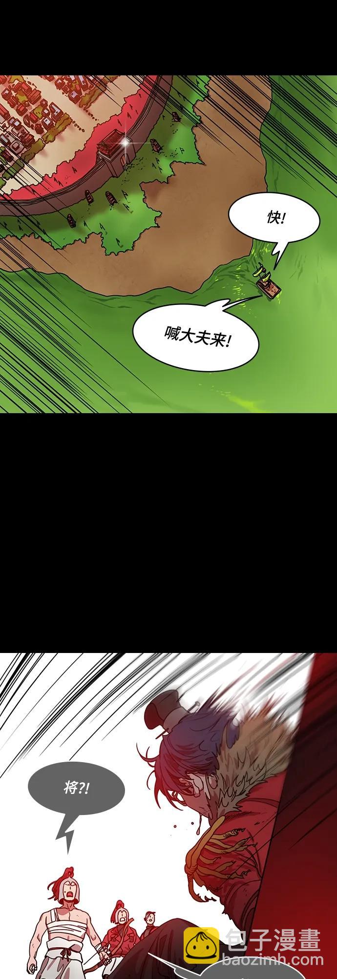 🍟摩登三国 [第523话] 夷陵之战-华佗给关羽刮骨（1）曹仁的眼泪 第7页
