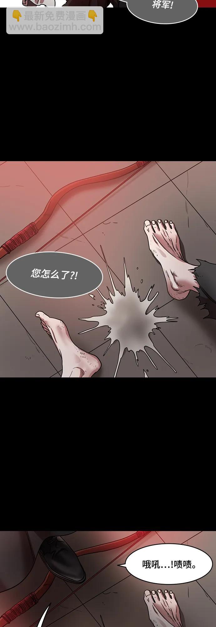 🍟摩登三国 [第523话] 夷陵之战-华佗给关羽刮骨（1）曹仁的眼泪 第8页