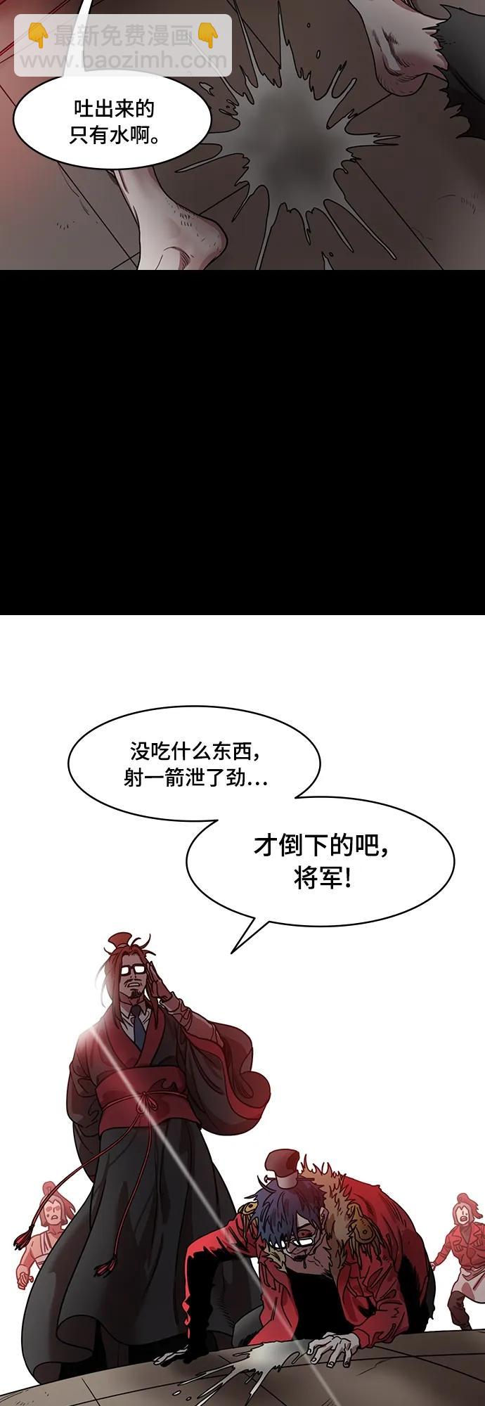 🍟摩登三国 [第523话] 夷陵之战-华佗给关羽刮骨（1）曹仁的眼泪 第9页