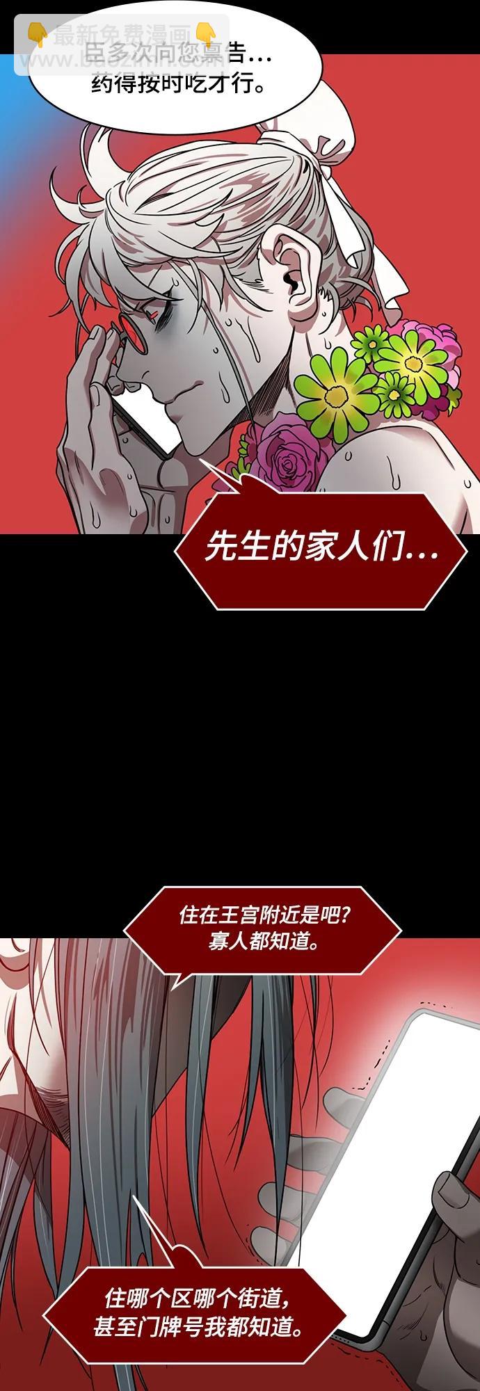 🍟摩登三国 [第525话] 夷陵之战-徐晃的礼物 第11页