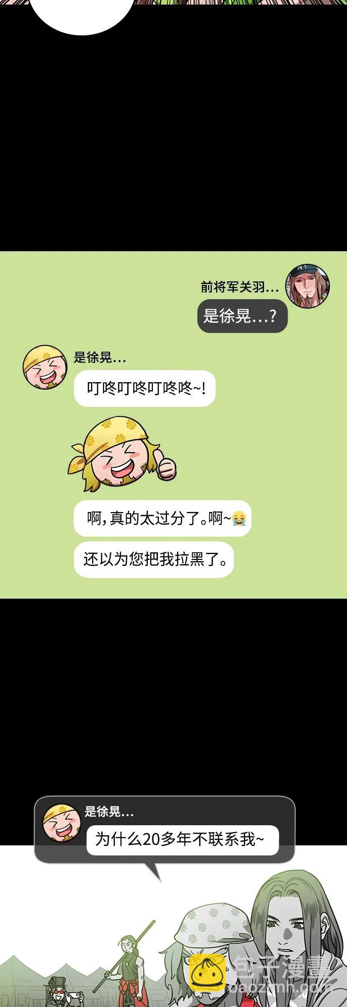 🍟摩登三国 [第525话] 夷陵之战-徐晃的礼物 第17页