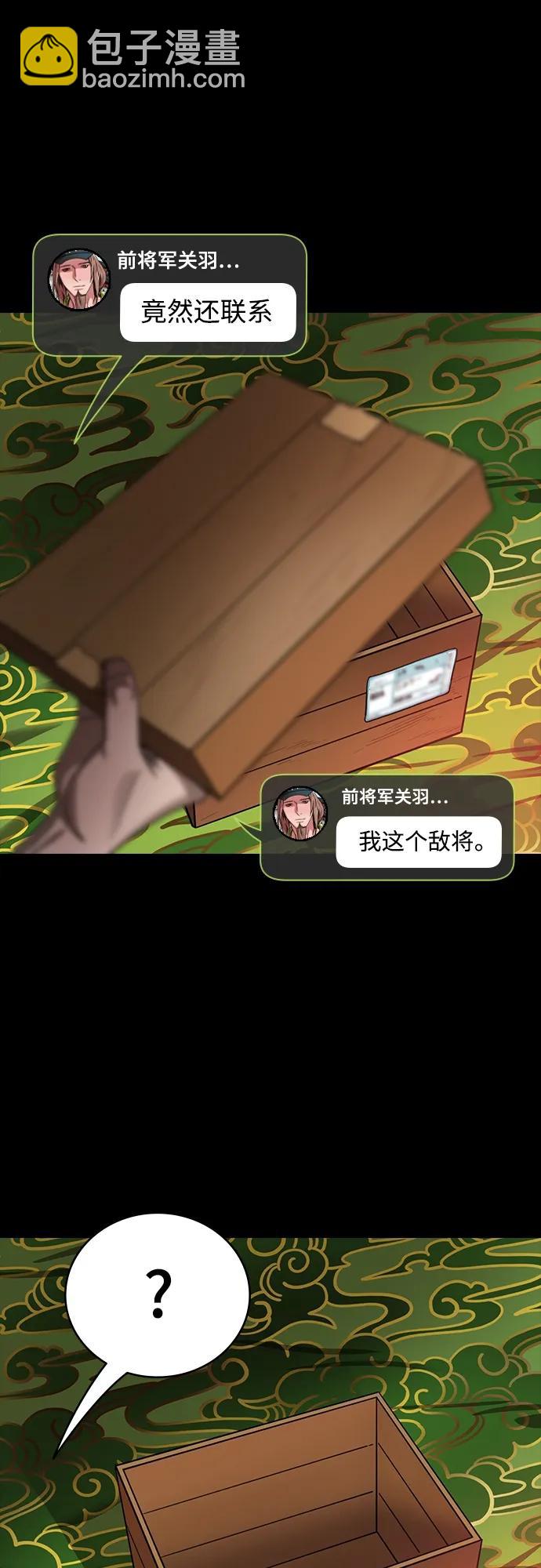 🍟摩登三国 [第525话] 夷陵之战-徐晃的礼物 第20页