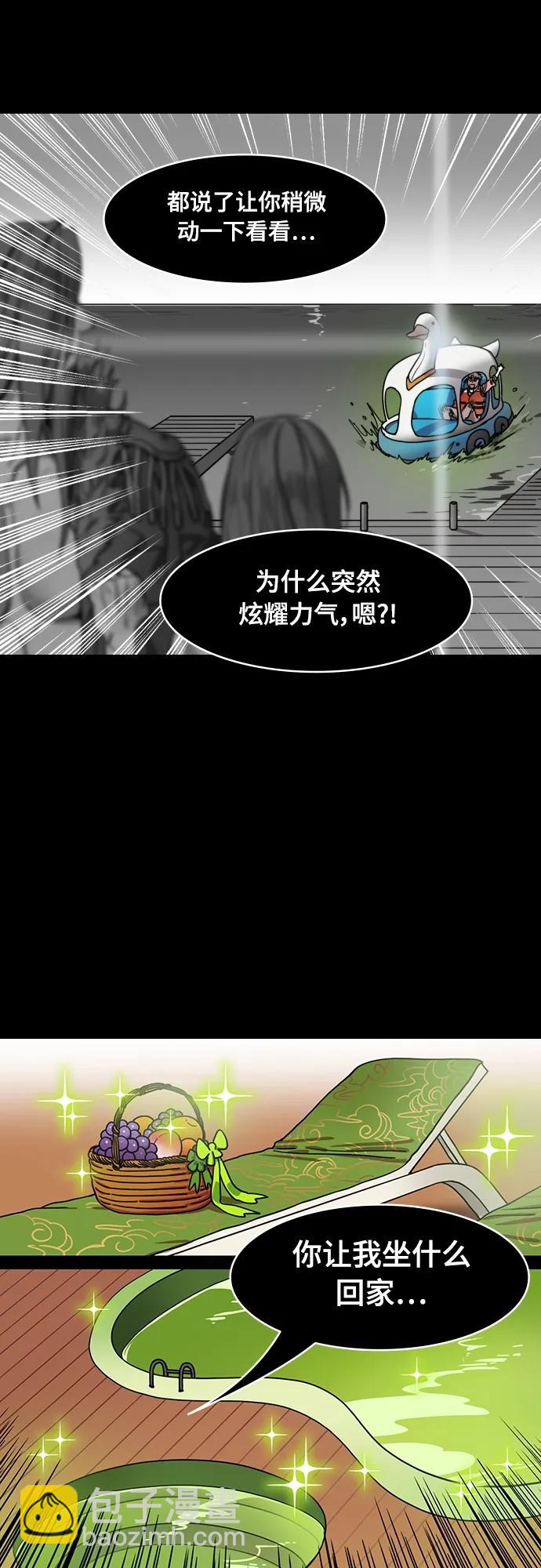 🍟摩登三国 [第525话] 夷陵之战-徐晃的礼物 第5页