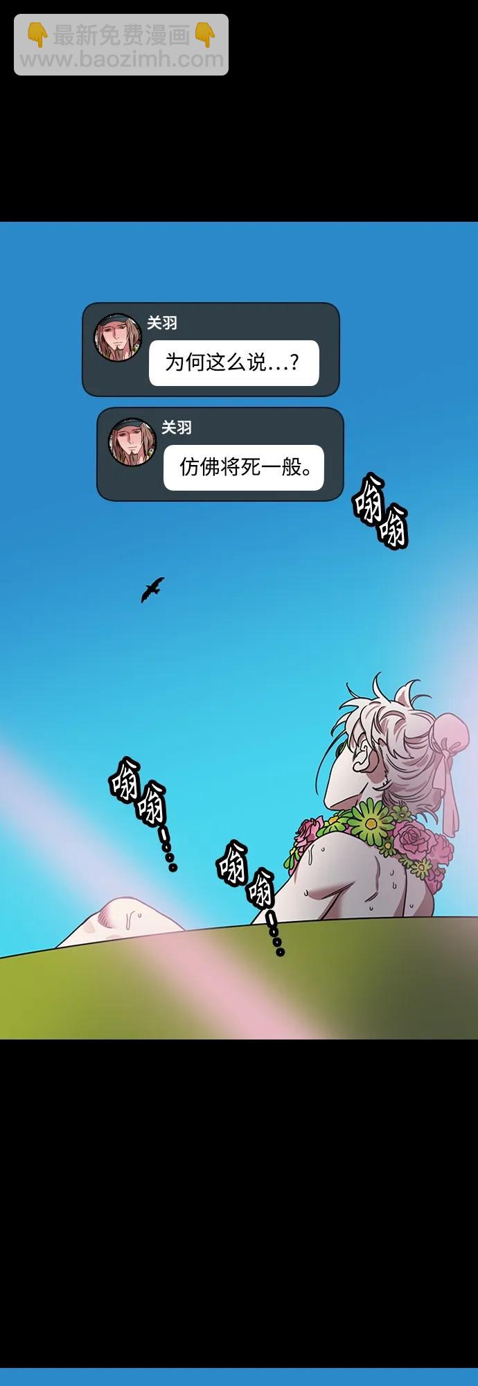 🍟摩登三国 [第525话] 夷陵之战-徐晃的礼物 第8页