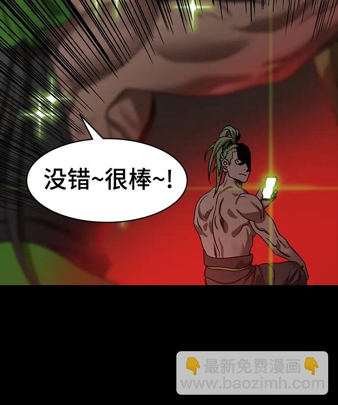 🍟摩登三国 [第527话] 夷陵之战-受伤的刘封 第20页