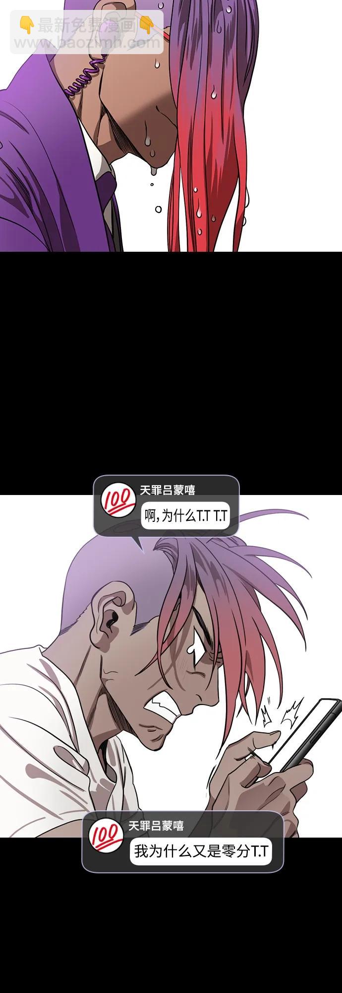 🍟摩登三国 [第529话] 夷陵之战-吕蒙砍了部下脑袋 第11页