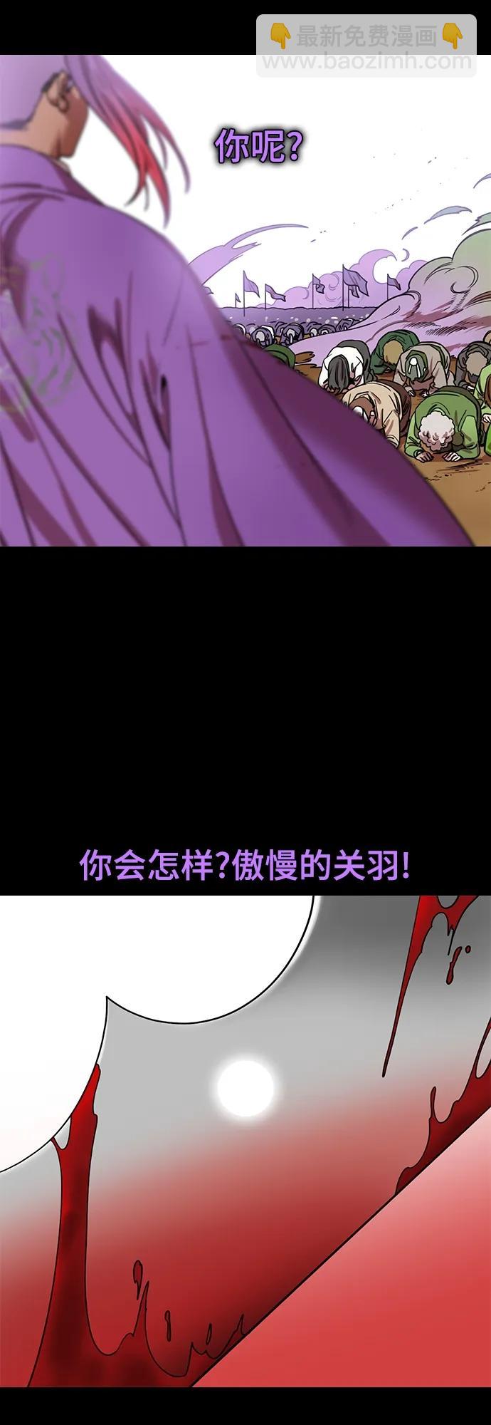 🍟摩登三国 [第529话] 夷陵之战-吕蒙砍了部下脑袋 第15页