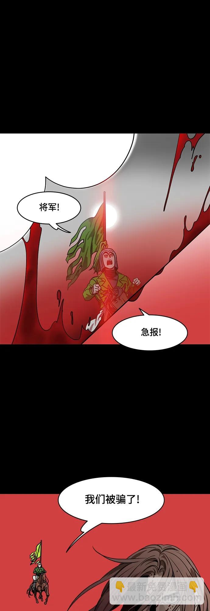 🍟摩登三国 [第529话] 夷陵之战-吕蒙砍了部下脑袋 第16页