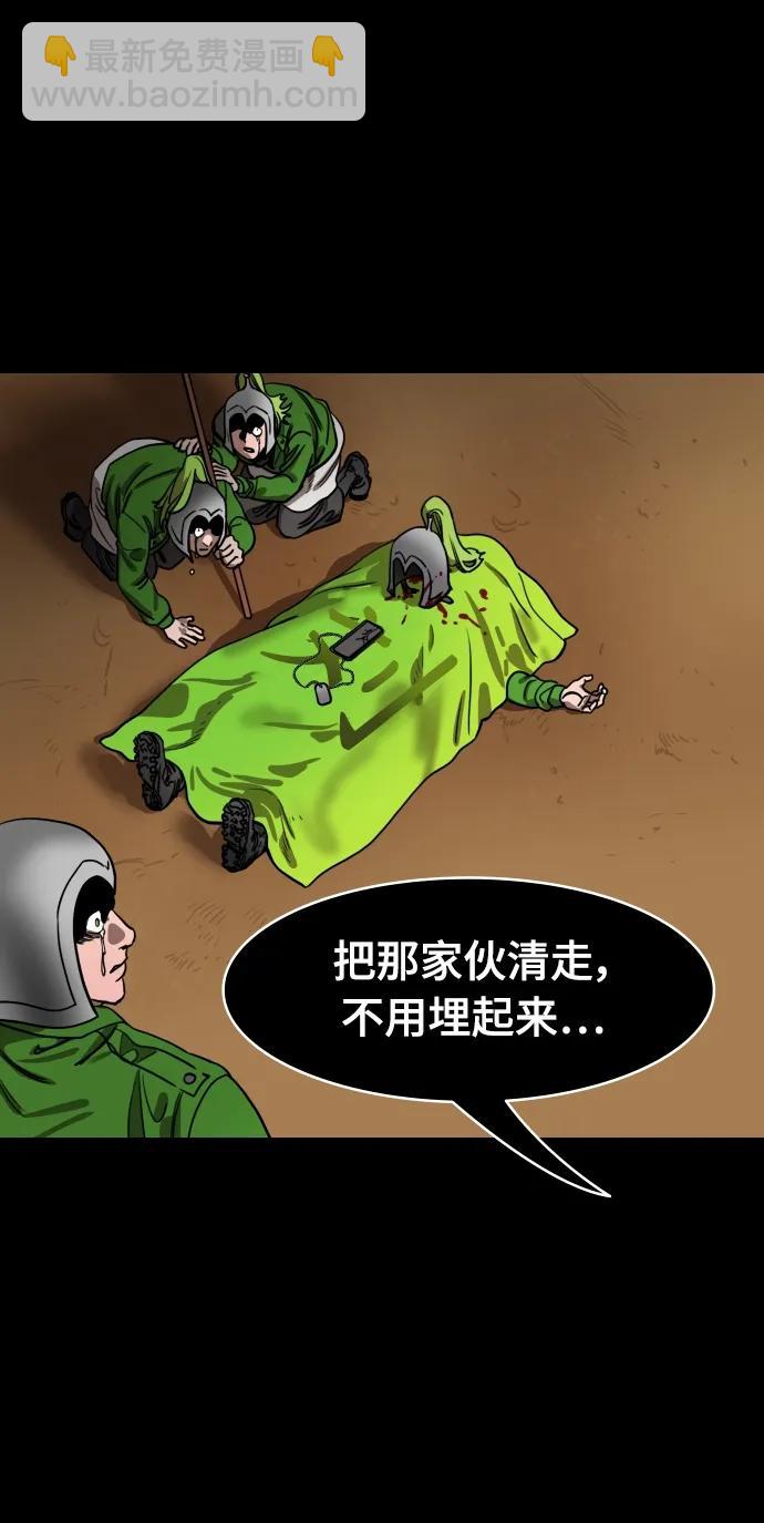 🍟摩登三国 [第529话] 夷陵之战-吕蒙砍了部下脑袋 第19页