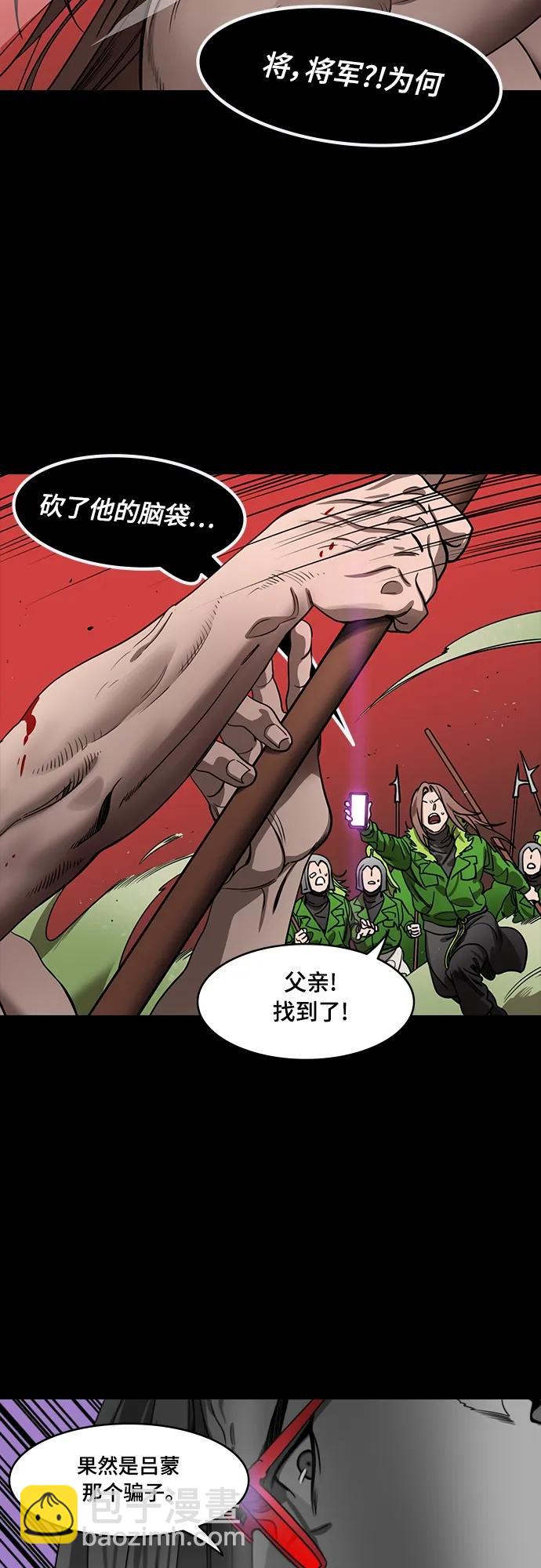 🍟摩登三国 [第529话] 夷陵之战-吕蒙砍了部下脑袋 第3页