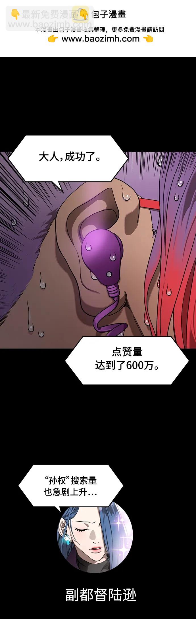 🍟摩登三国 [第529话] 夷陵之战-吕蒙砍了部下脑袋 第9页