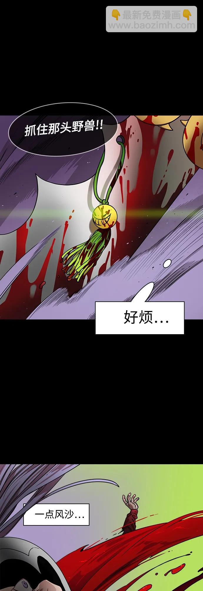 🍟摩登三国 [第531话] 夷陵之战-逃跑的关羽 第10页