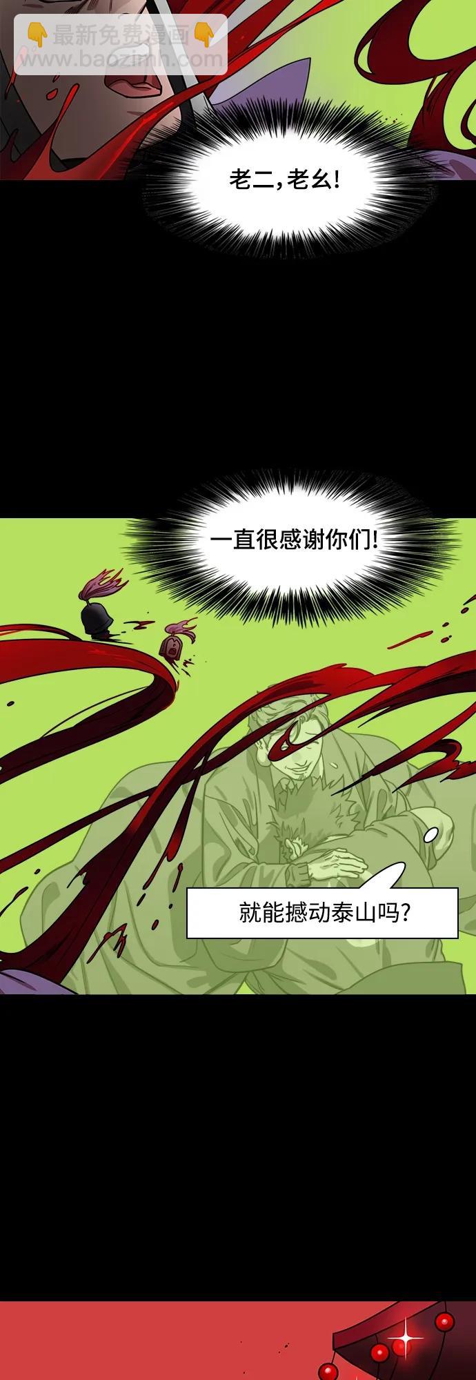 🍟摩登三国 [第531话] 夷陵之战-逃跑的关羽 第11页